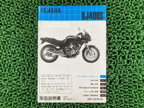 Used yamaha xj400s - yamaha, diversion
